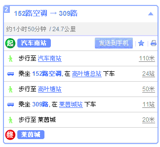 長沙各大站至湘智離心機(jī)公交線路