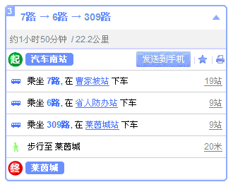 長沙各大站至湘智離心機(jī)公交線路