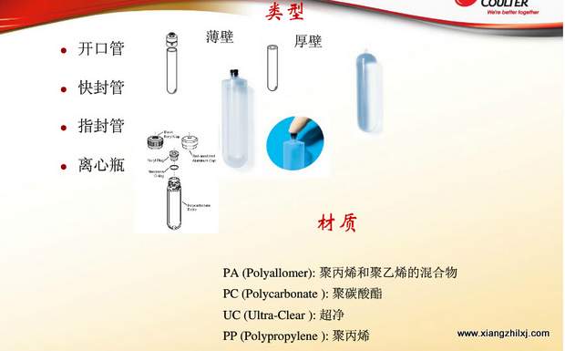 超速離心機離心管的使用-圖解-離心管怎么使用？