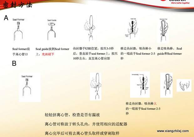 超速離心機(jī)離心管的使用-圖解-離心管怎么使用？