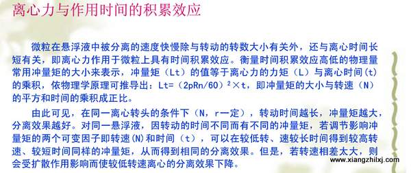 高速冷凍離心機(jī)操作詳解圖-操作步驟